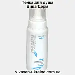 Пенка для душа серии Вива Дерм/Viva Derm Vivasan