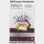 NAD плюс Комплекс Vivasan