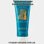 Тонизирующий крем Эвкалипт Мадейра Vivasan