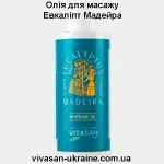 Масло для массажа Эвкалипт Мадейра Вивасан
