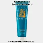 Крем для тела Эвкалипт Мадейра Вивасан
