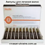 Средство в ампулах для интенсивного лечения и укрепления волос серии Миглиорин/Migliorin Vivasan