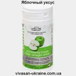 Яблочный уксус/Cider Vinegar в таблетках Vivasan