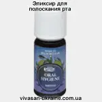 Эликсир для полоскания рта Вивасан, Швейцария